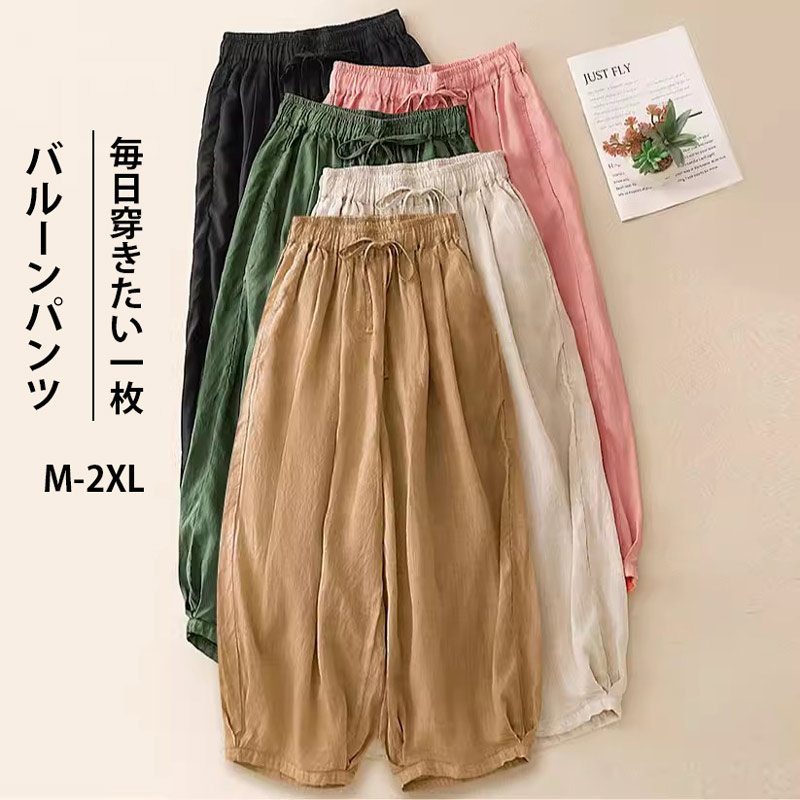バルーンパンツ レディース 夏 ワイドパンツ 大きいサイズ 綿麻風 涼しい コクーンパンツ 春夏 リネンパンツ タック ゆったり イージーパンツ パンツ ウエストゴム ポケット カジュアルパンツ 部屋着 通気性 ボトムス 体型カバー 着痩せ 美脚