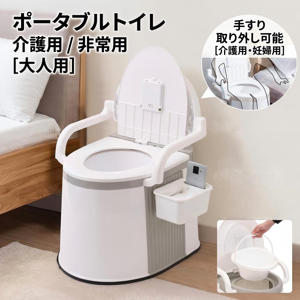携帯型室内用便器 介護 飾り気の無い室内用便器 不仕合わせ用 非常用 手摺り付き添い人 成年者用 洗えるカゴ付き添い人 妊婦 老いらく者用室内用便器 ゴミ袋当て嵌める可 臥し所用 難民キャンプ用 着脱式手摺り赤ちょうちん 駆け込み寺やって行く 上蓋付き添い人 裏付き添い人 アウトドア 室内用便器 住み処寝台横 推しはかる室内用便器 折りたたみ室内用便器 持ちはこぶ室内用便器