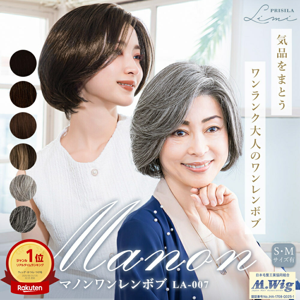 薄毛や白髪も怖くない！プリシラの成人男性用ウィッグ物のみごとにお引き回し ウィッグ・かつら・つけ毛-バッグ・小物・ブランド雑貨-フルウィッグ・全頭かつら