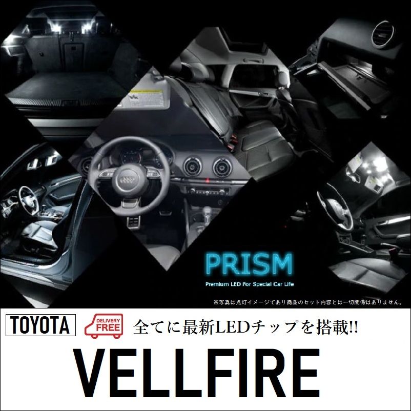 上質で快適 ヴェルファイア Led ルームランプ 室内灯 30系 H27 1 H29 12 ハロゲン設定車対応 10点セット 6000k 人気no 1 本体 Www Labclini Com 上質で快適 ヴェルファイア Led ルームランプ 室内灯 30系 H27 1 H29 12 ハロゲン設定車対応 10点セット 6000k 人気no 1 本体 Www Labclini Com