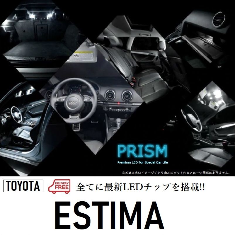 手数料安い エスティマ Led ルームランプ 室内灯 50系 前期対応 Xタイプ カーテシランプ無車対応 9点セット 無極性タイプ ゴースト灯防止 抵抗付き 6000k 人気が高い Www Labclini Com