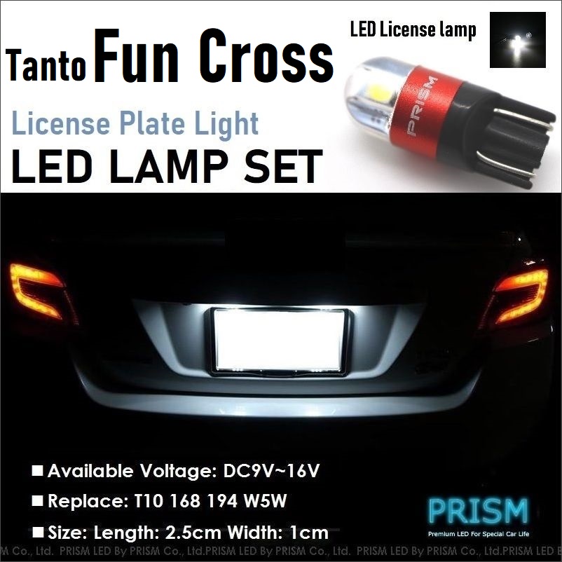 楽天市場】タント ファンクロス LED ナンバー灯 LA650S/660S (R4.9