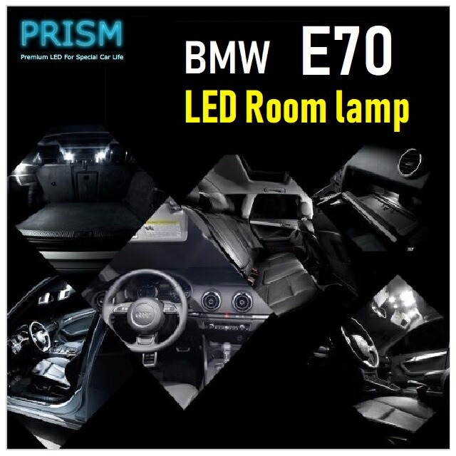 BMW X5 E70 LED 室内灯 ルームランプ 前期(2007-2010) 20カ所 20カ所 LEDバルブ 内装 パーツ アクセサリー ドレスアップ 簡単取付 無極性 ゴースト灯防止 抵抗付き 6000K ホワイト