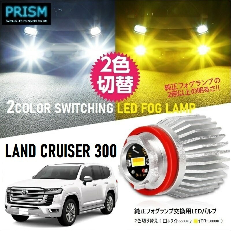 【楽天市場】SIENTA シエンタ 10系 LED 純正フォグ交換用バルブ