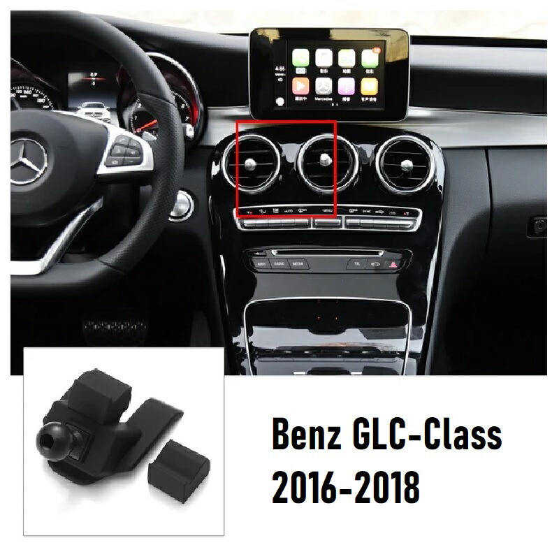 楽天市場】ベンツ Cクラス W205 車載スタンド (2015-2018) スマホホルダー スマホスタンド 携帯スタンド 360度ボールジョイント付き ホルダー 片手脱着 4-7インチ全機種対応 : PRISM LED 楽天市場店