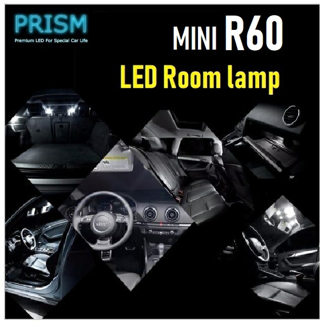 MINI ミニ R60 クロスオーバー LED 室内灯 ルームランプ クーパーS対応 17カ所 キャンセラー内蔵 LEDバルブ 内装 パーツ アクセサリー ドレスアップ 簡単取付 無極性 ゴースト灯防止 抵抗付き 6000K ホワイト