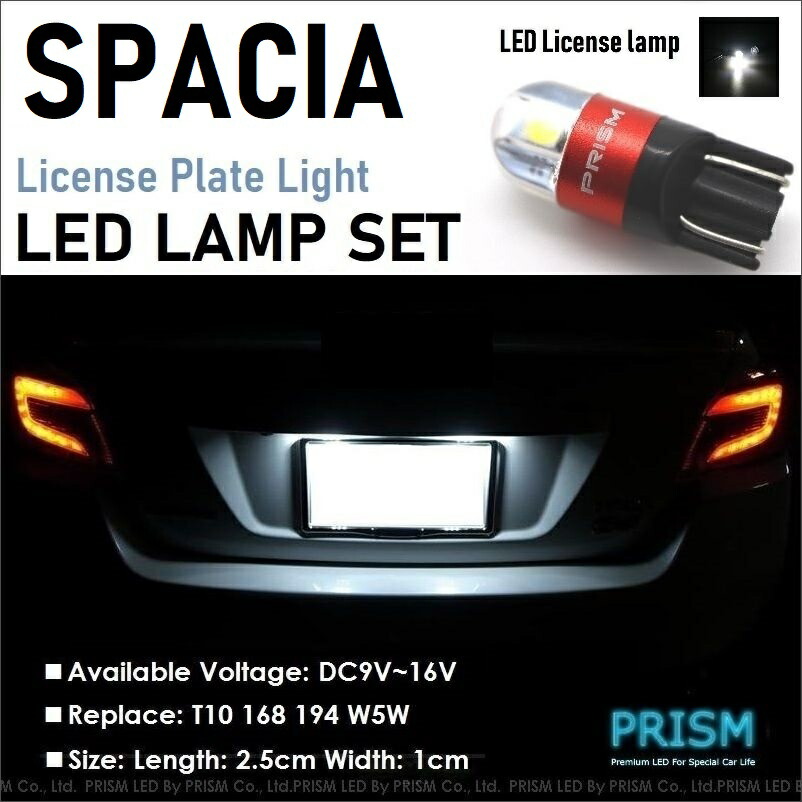 スペーシアカスタムz Led ナンバー灯 ライセンスランプ 3030smd 300lm 6000k ホワイト 1個 車検対応 メール便対応可 送料無料 Teluguvision Com