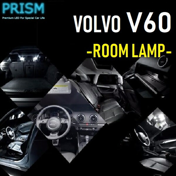 VOLVO ボルボ V60 LED 室内灯 ルームランプ (2014-2018) 11カ所 キャンセラー内蔵 カスタム LEDバルブ 内装 パーツ アクセサリー ドレスアップ 簡単取付 パーツ アクセサリー 6000K ホワイト 9,344円
