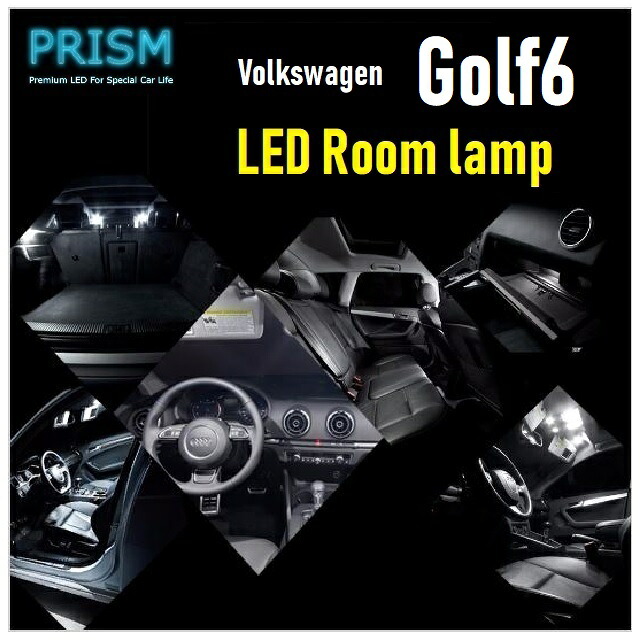 VW GOLF5 ゴルフ5 LED 室内灯 ルームランプ 12カ所 キャンセラー内蔵 無極性 ゴースト灯防止 抵抗付き LEDバルブ 内装 パーツ アクセサリー ドレスアップ 簡単取付 6000K ホワイト