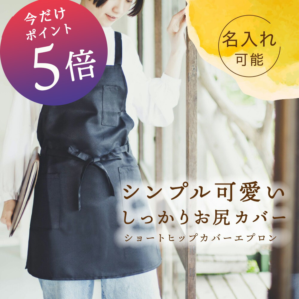再入荷☆カフェエプロン☆男女兼用☆ポケット付き☆シンプル☆首紐調整可☆ブラック 通販