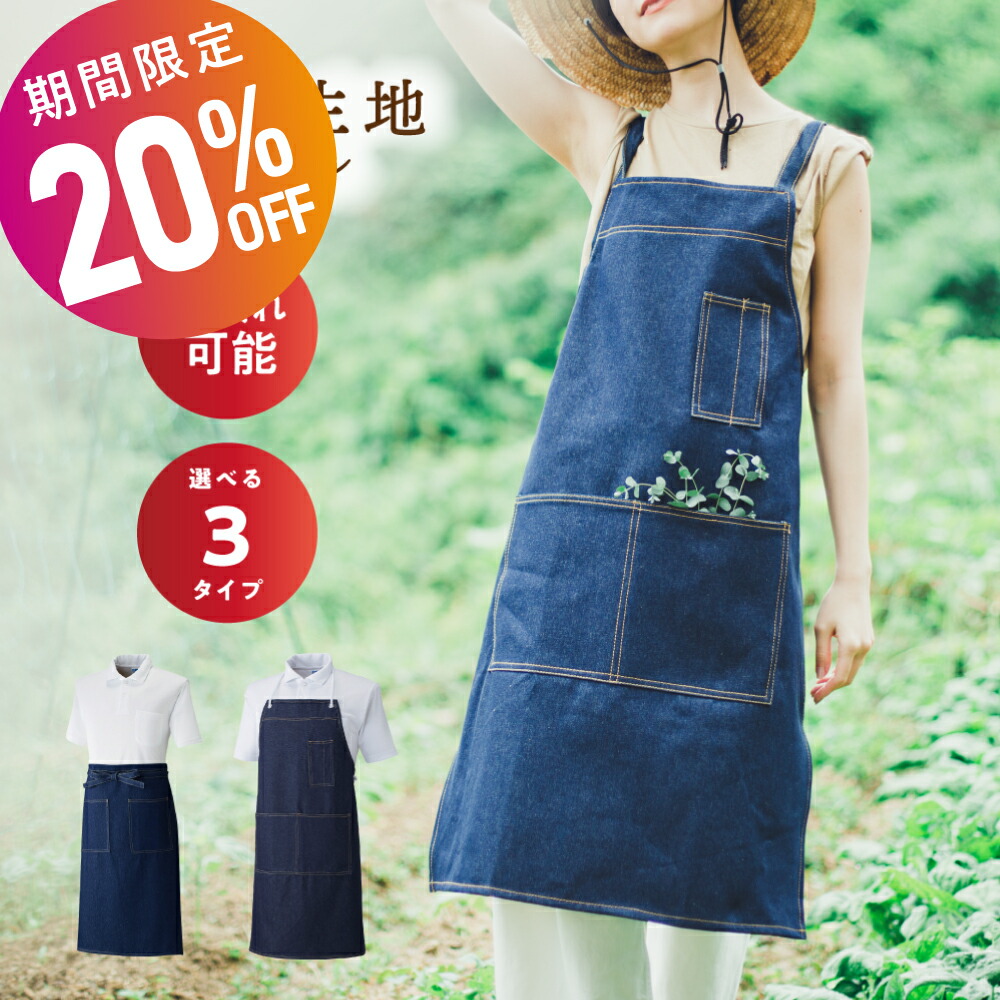 楽天市場】EDWIN ダンガリー デニム エプロン エドウィン レディース