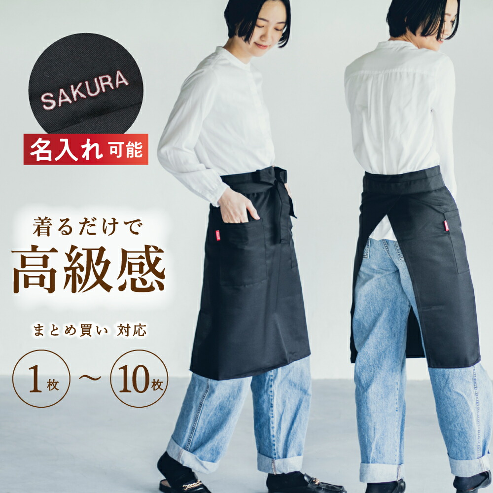 2枚 黒 ブラック ソムリエエプロン カフェ 飲食店 ギャルソンエプロン 2枚 黒 ブラック ソムリエエプロン カフェ 飲食店 ギャルソン