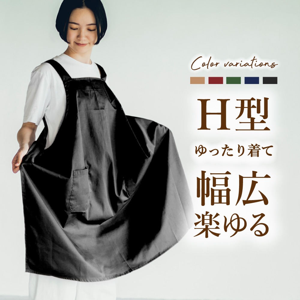 楽天市場】＼緊急企画／【期間限定！特別価格で販売中！】 エプロン おしゃれ メンズ レディース 保育士 カフェ 首かけ 前結び 無地 サロン かわいい  ブラック ネイビー グレー 名入れ 刺繍 プレゼント ギフト 母の日 : ええエプロン