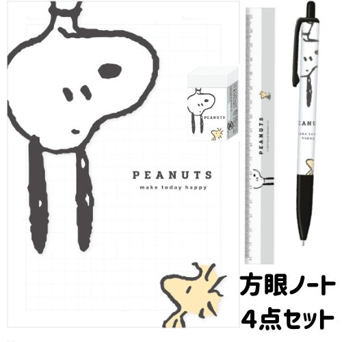 楽天市場】スヌーピー スプーン 箸 セット ツイン コンビセット