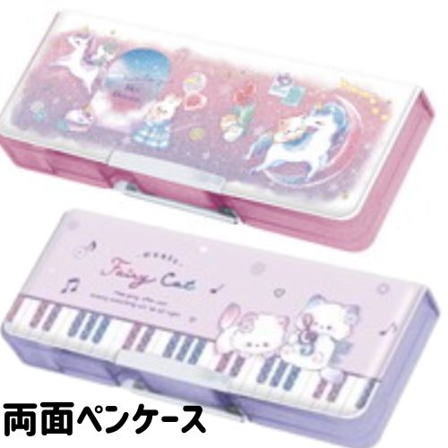 楽天市場】筆箱 両面 コンパクト 新入学文具 [M便 1/2