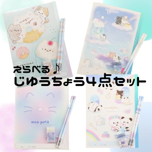 NoNoGirls ノノガ タンブラー　ノートペンセット NoNoGirls ノノガ タンブラー ノートペンセット