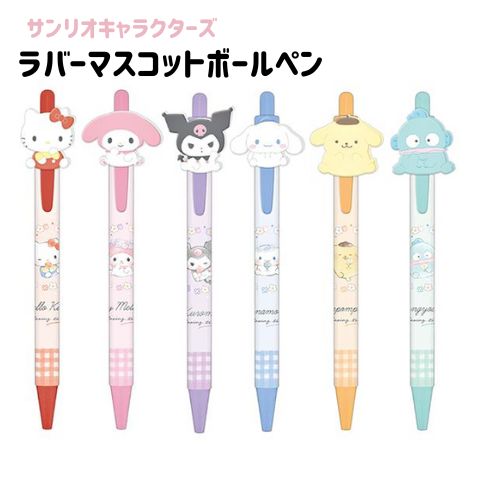 楽天市場】シナモロール マスコットボールペン 日本製 可愛い サンリオ