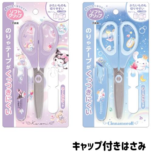 楽天市場】【25日限定最大5%OFFクーポンあり】【メール便 OK】 はさみ