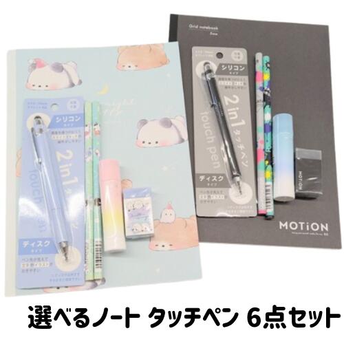 楽天市場】小学生 文具ギフトセット 男女兼用 鉛筆 プレゼント