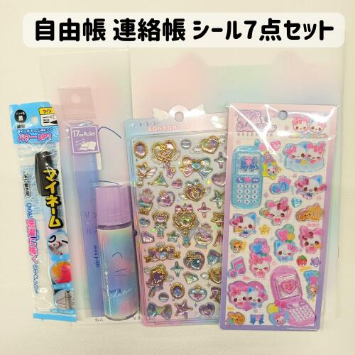 【楽天市場】ボンボンドロップシール マジカル 文具セット プレゼント 連絡帳 自由帳 7点セット 送料込：バラエティ雑貨 バッグ ぷりず夢