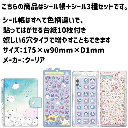 ボンボンドロップシール ウォーターインシール おはじき シール帳