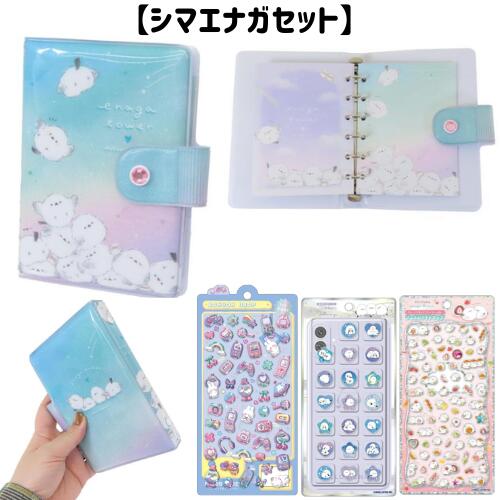 ボンボンドロップシール ウォーターインシール おはじき シール帳