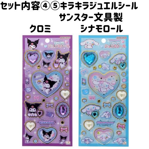 ♡キティ バインダー シール帳 キラキラジュエル ドロップジェリー キラキラ♡ サンリオ ハローキティ シール帳 ステッカーバインダー キラキラ