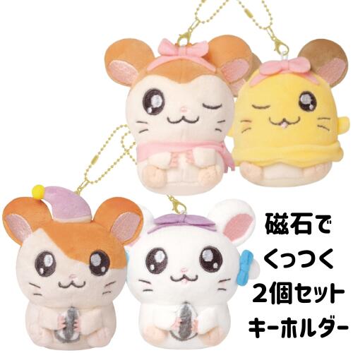 楽天市場】クラ122650 【全品 送料無料！】 とっとこハム太郎 ニコぬい