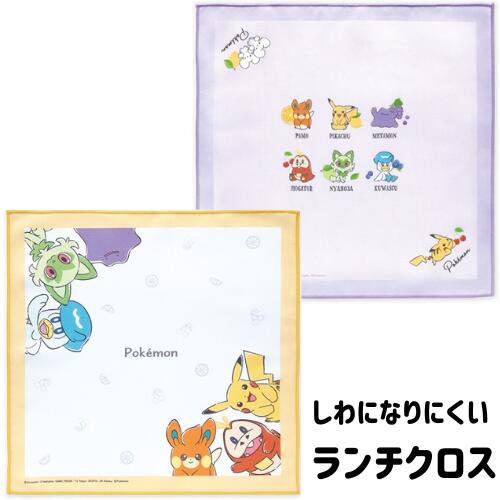 楽天市場】ポケモン ピカチュウ ランチクロス シワになりにくい