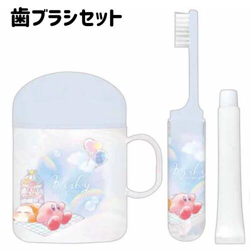 楽天市場】星のカービィ ポーチ入りハミガキセット カービィ