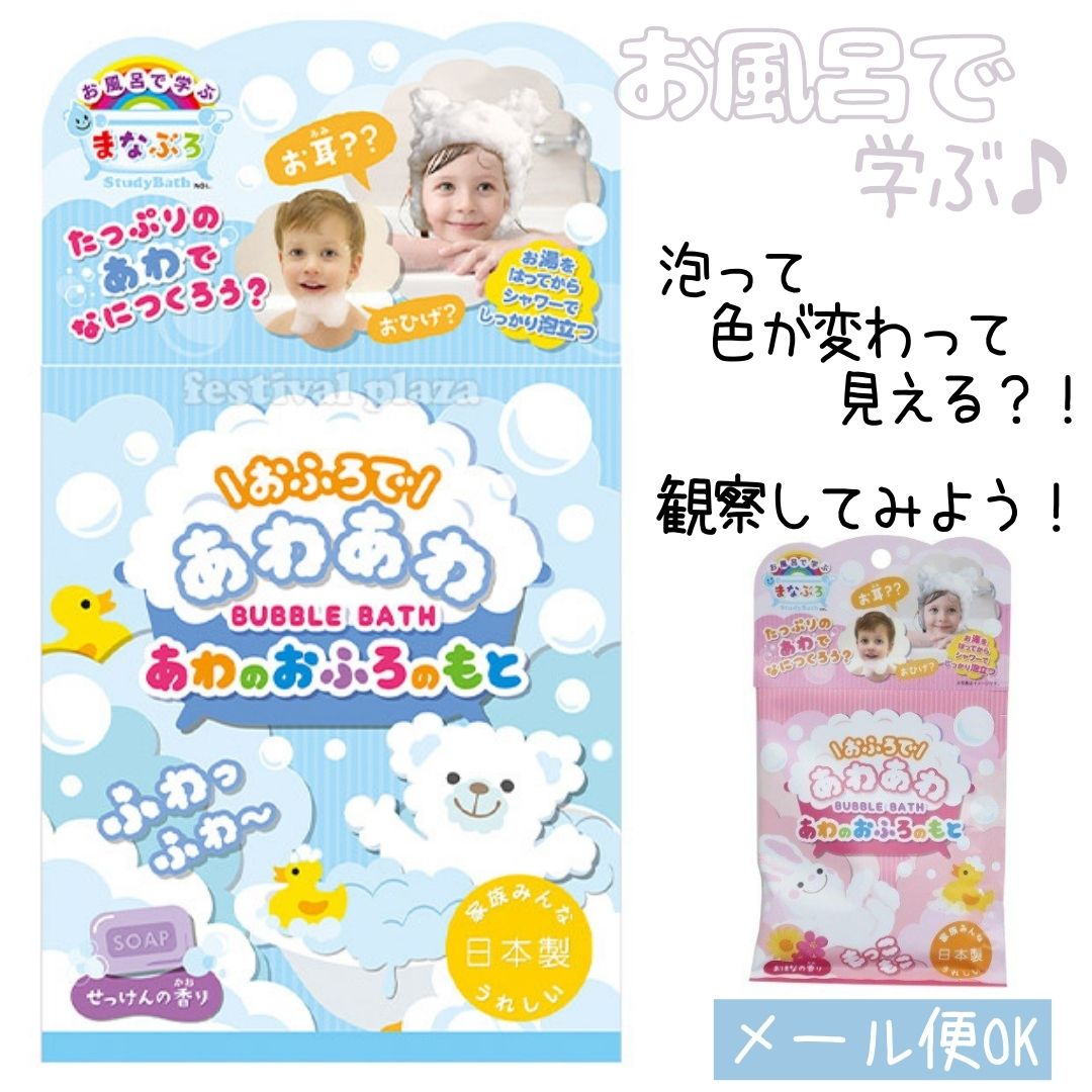 楽天市場 入浴剤 泡 ギフト プレゼント ピンク 風呂 知育 家 遊ぶ グッズ お風呂 バスタイム 楽しい 方法 バラエティ雑貨 バッグ ぷりず夢