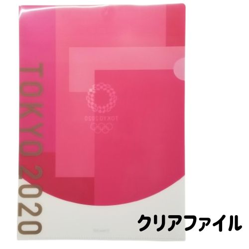 楽天市場】応援 グッズ 東京オリンピック2020 公式グッズ