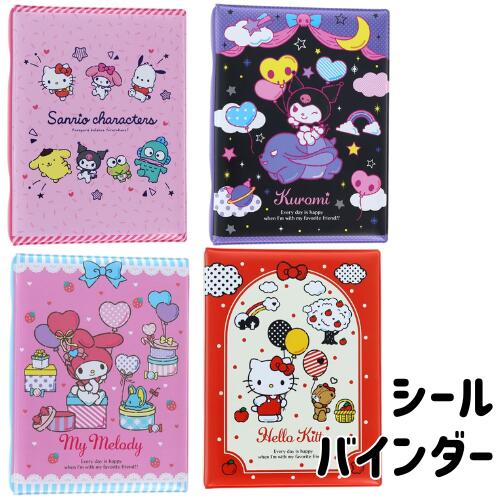 楽天市場】ポムポムプリン pic too バインダーブックプラス 117125 [M