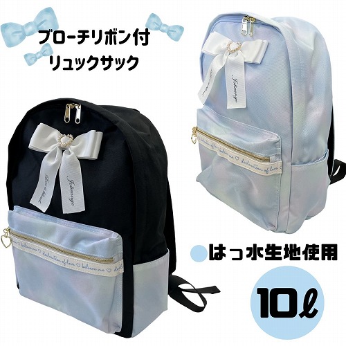 楽天市場】リュック シュガーバニーズ キッズDバッグ KT9-2901 女の子