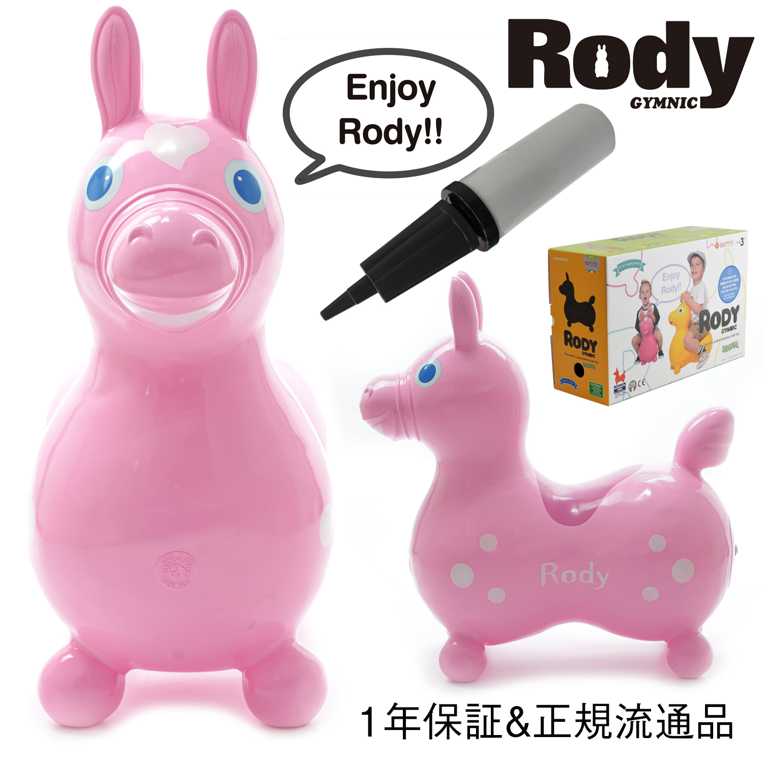 楽天市場】ロディ【RODY】ピンク ポンプ付 1年保証 正規販売店 乗用