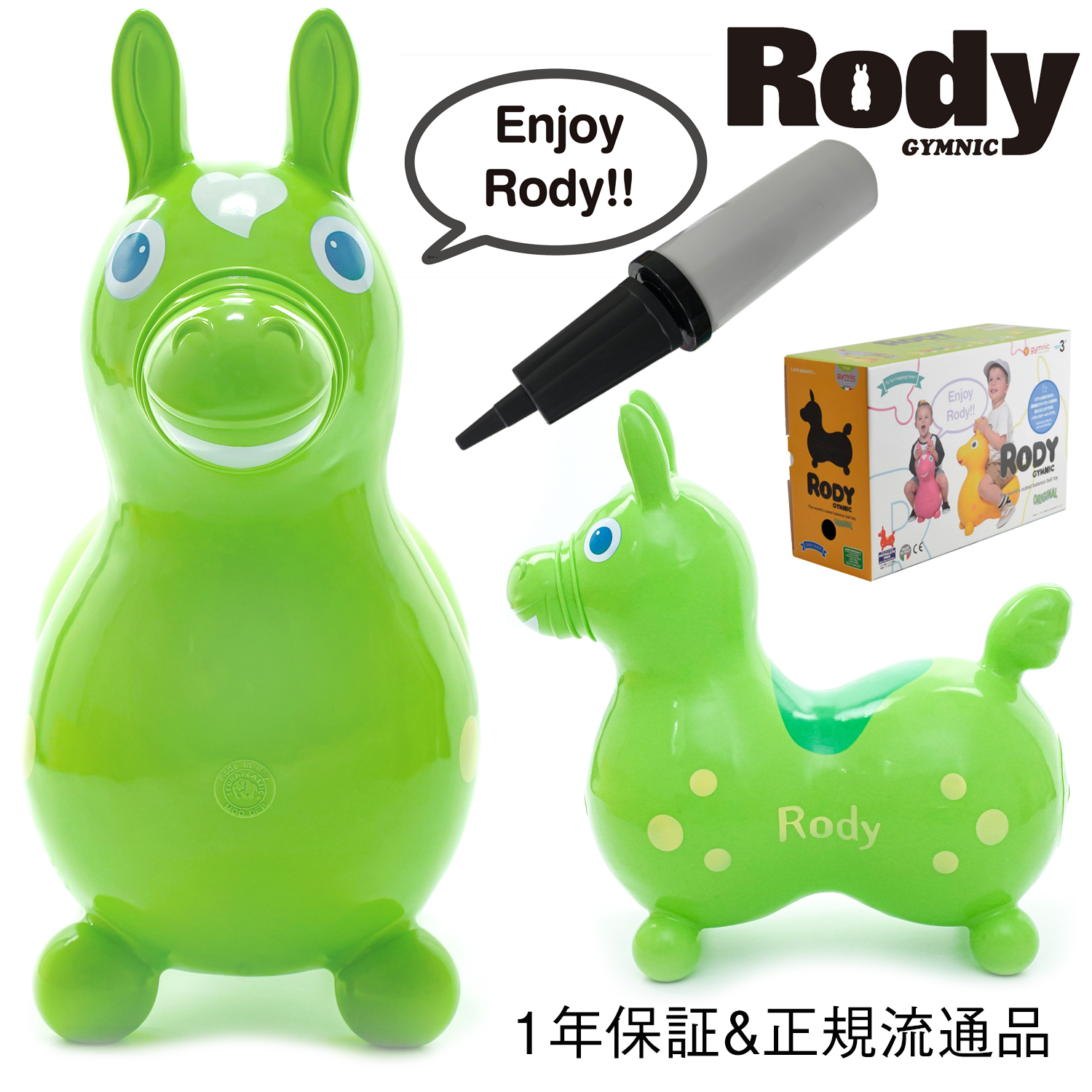 【楽天市場】ロディ ポンプ付 ベビーイエロー【送料無料】RODY 1