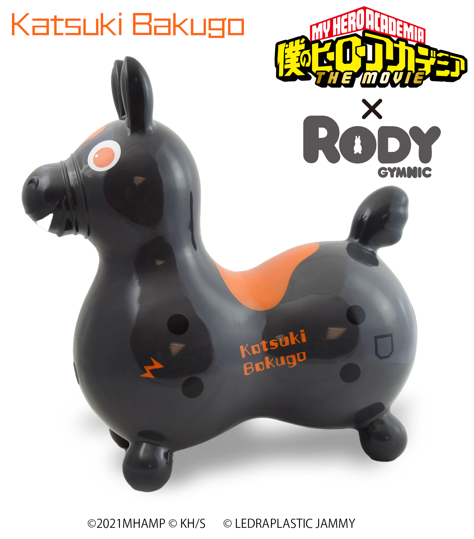 楽天市場】ロディ【土台・ポンプ付】RODY 1年保証 乗用 玩具 ロックン