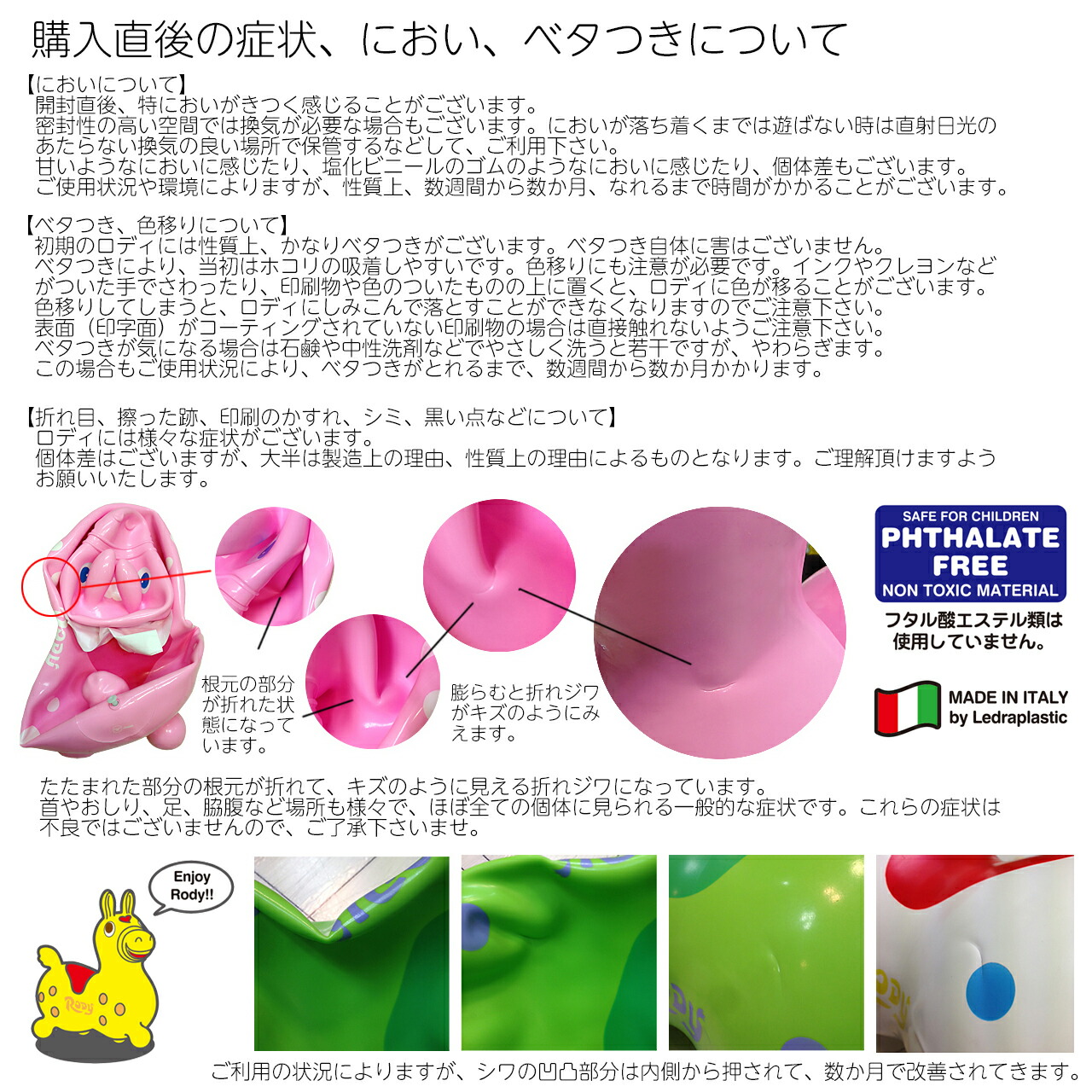 限定特価】 ロディ ピンクRODY乗用 ノンフタル酸 玩具 ロックン ロディー fucoa.cl