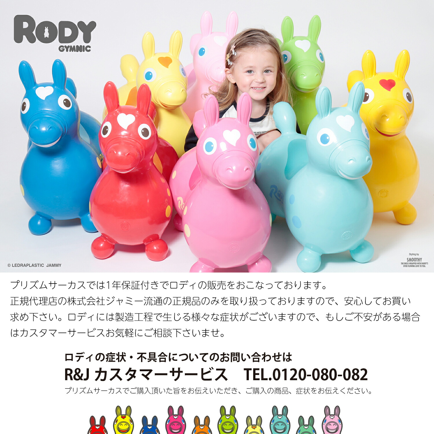 大放出セール】 ロディイエロー RODY ノンフタル酸 乗用 玩具 fucoa.cl