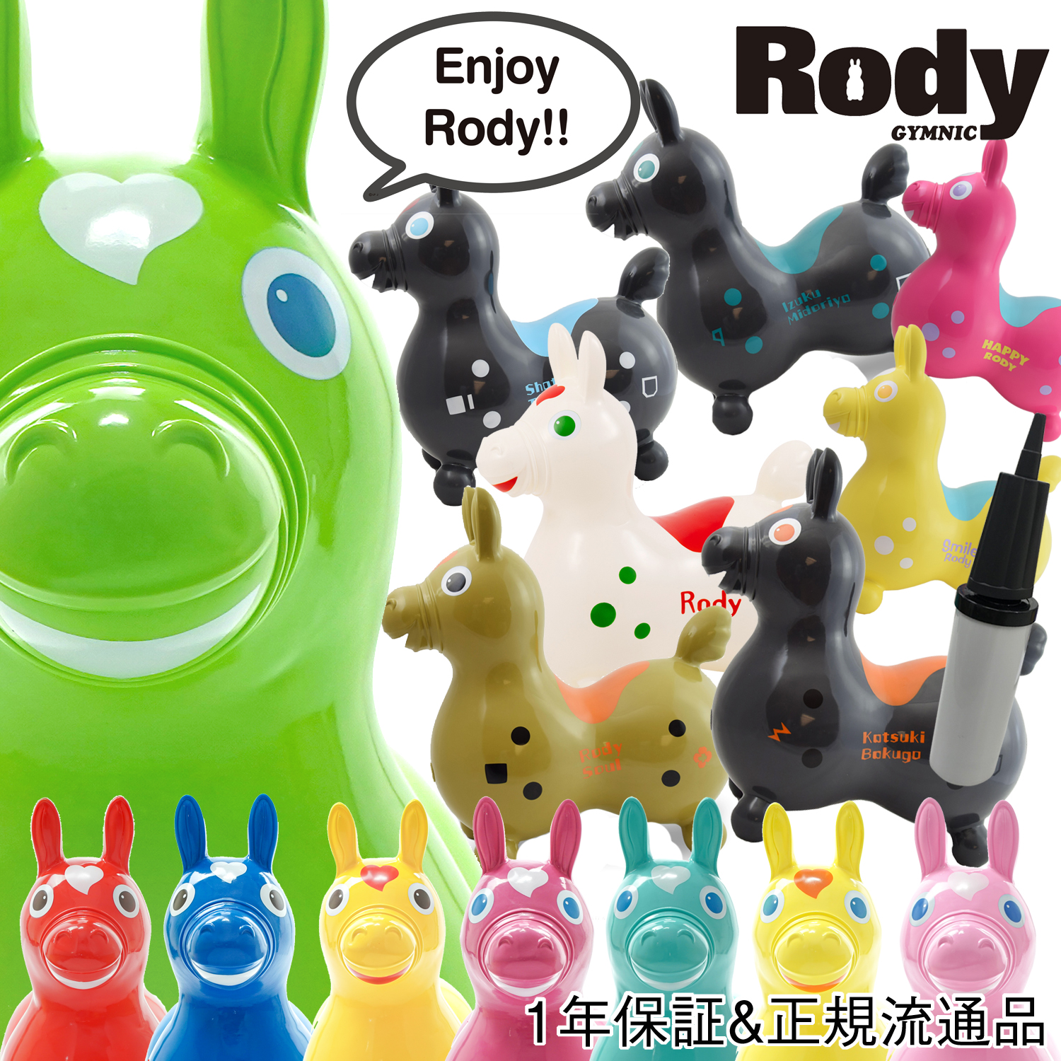 楽天市場】ロディ【RODY】ピンク ポンプ付 1年保証 正規販売店 乗用