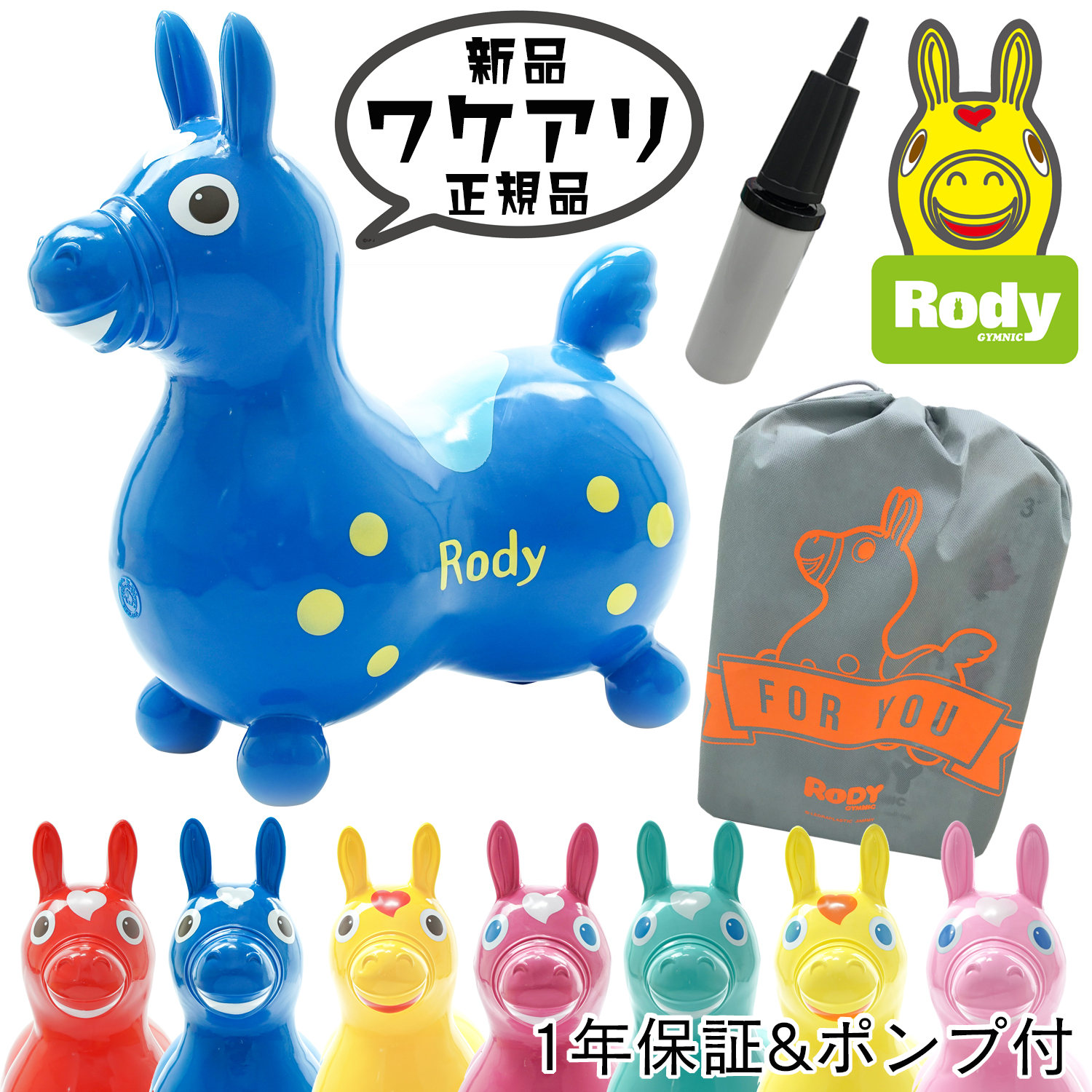 内祝い ロディ ベビーピンクRODY乗用 ノンフタル酸 玩具 ロックン ロディー fucoa.cl