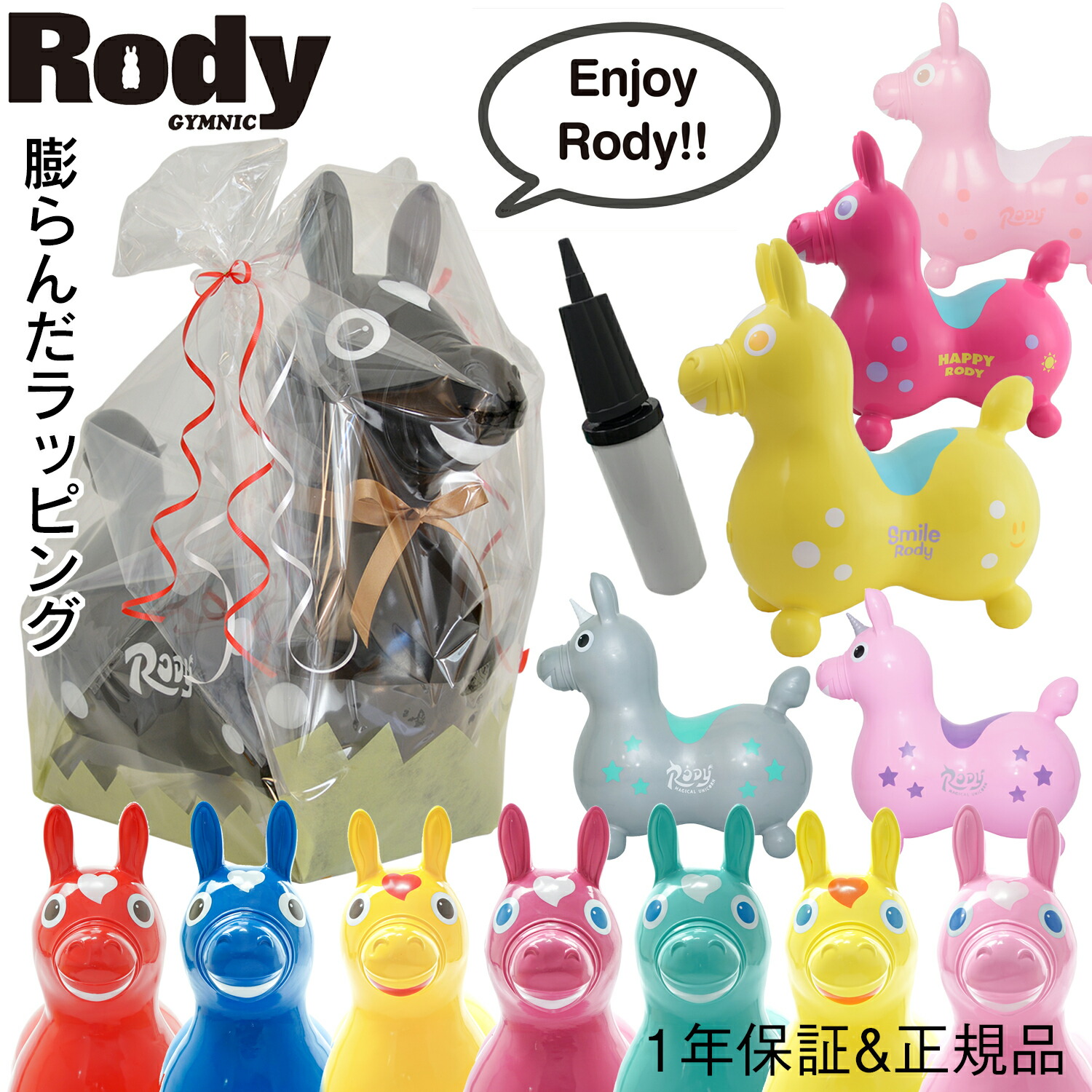 半額SALE☆ ロディブルー RODY乗用 ノンフタル酸 玩具 ロックン ロディー fucoa.cl