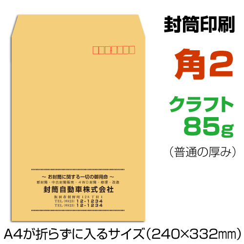 角２ 状ぶくろ 刷り上げる 手工芸品 85g 状ぶくろ刷り上げる 茶状ぶくろ