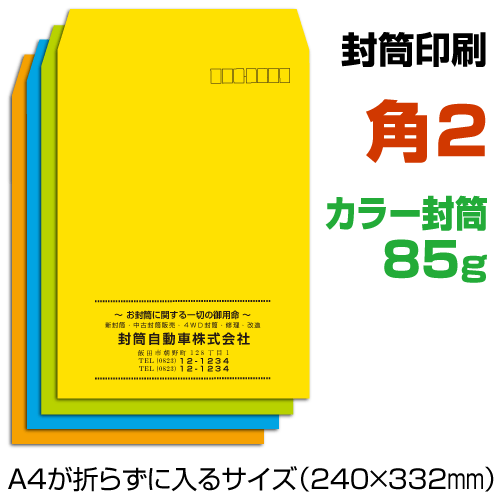 角２ 状ぶくろ 刷り上げる 手工芸品色つや状ぶくろ 85g 状ぶくろ刷り上げる