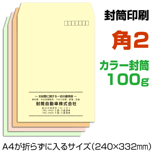 角２ 状ぶくろ 刷り上げる ホンブルグ帽色つや状ぶくろ 100g 状ぶくろ刷り上げる