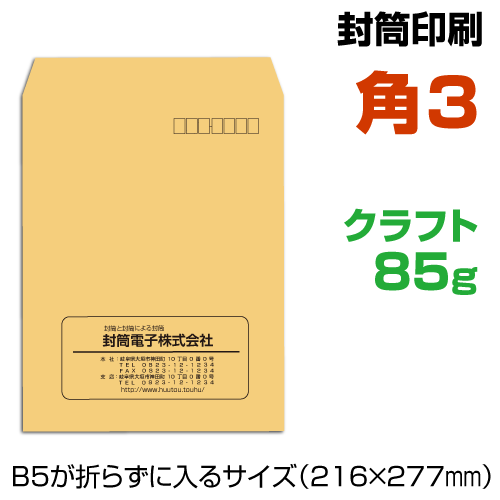 角３ 状ぶくろ 刷り上げる 手工芸品 85g 状ぶくろ刷り上げる 茶状ぶくろ
