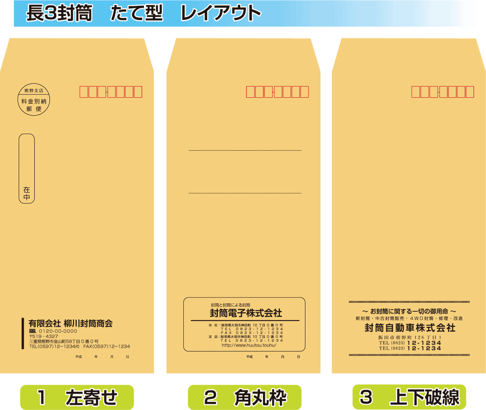 楽天市場 長３封筒 印刷 1000枚 カラー封筒70g 封筒印刷 プリントshop玉