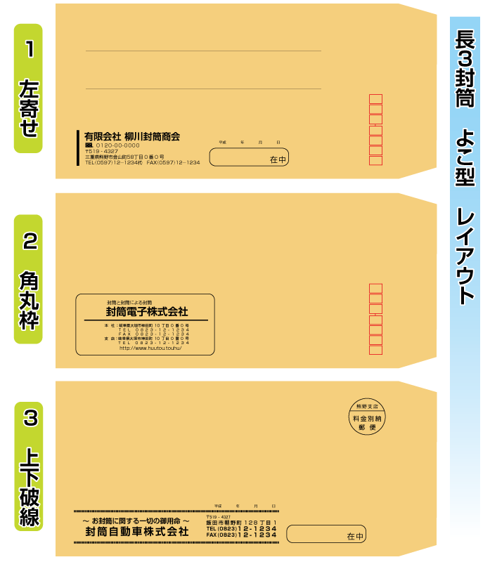 封筒印刷 1000枚～5000枚 長形３号 長３ 80g パステルカラー 郵便枠