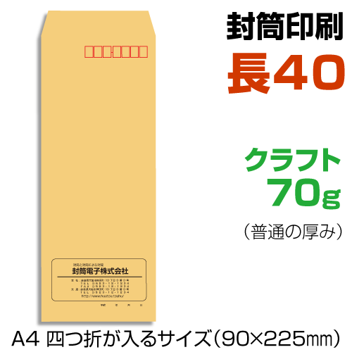 長４０ 状ぶくろ 刷り上げる 手工芸品 70g 状ぶくろ刷り上げる 茶状ぶくろ