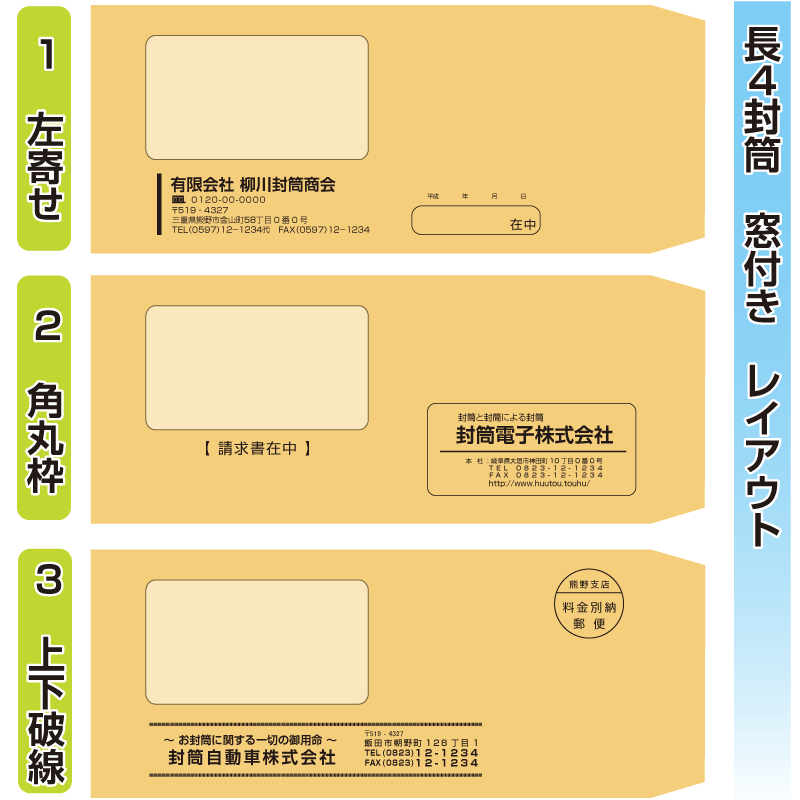 楽天市場 窓付 長４封筒 印刷 0枚 クラフト70 封筒印刷 長４窓 プリントshop玉